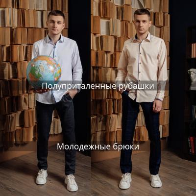 Мужская рубашка